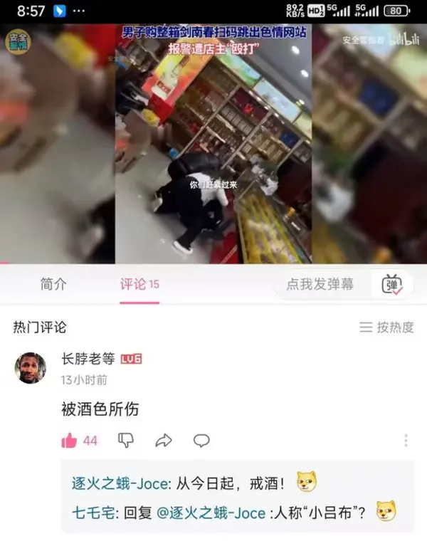 今日沙雕： 為什么山東大學在濟南，濟南大學在山東宣傳圖57