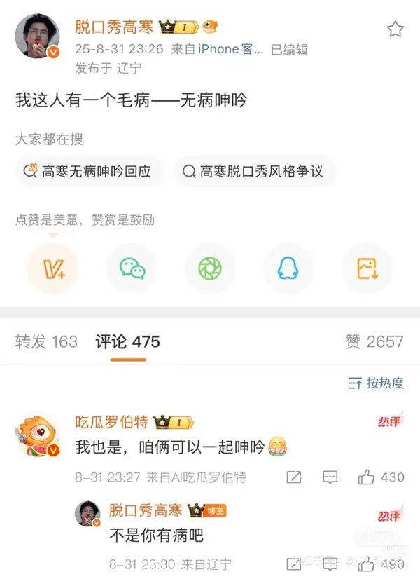 今日沙雕： 為什么山東大學在濟南，濟南大學在山東宣傳圖59