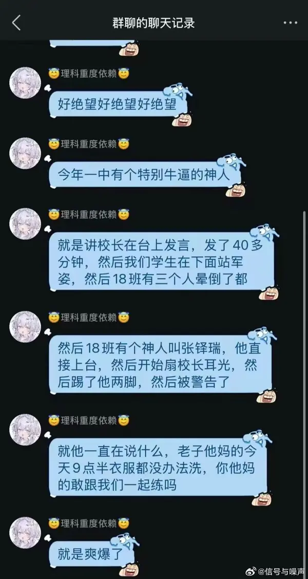 今日沙雕： 為什么山東大學在濟南，濟南大學在山東宣傳圖68