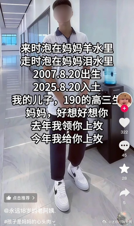 今日沙雕： 為什么山東大學在濟南，濟南大學在山東宣傳圖70