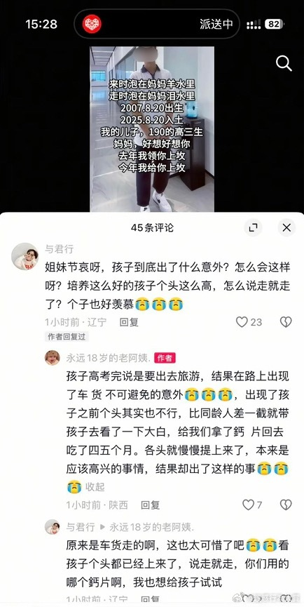 今日沙雕： 為什么山東大學在濟南，濟南大學在山東宣傳圖71