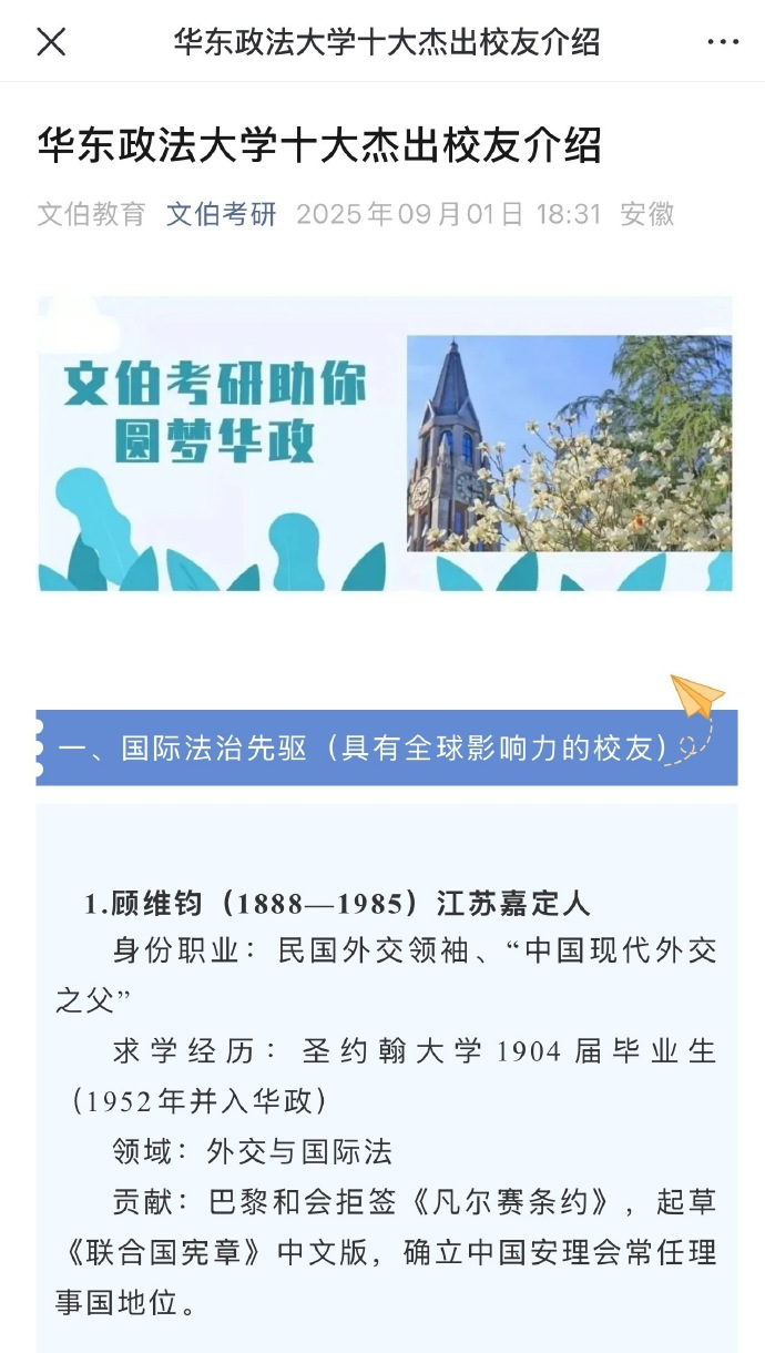 今日沙雕： 為什么山東大學在濟南，濟南大學在山東宣傳圖81
