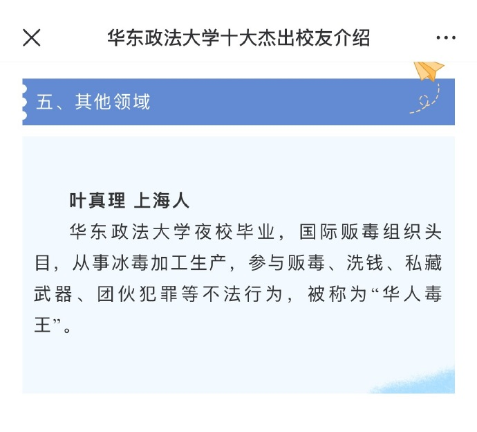 今日沙雕： 為什么山東大學在濟南，濟南大學在山東宣傳圖82
