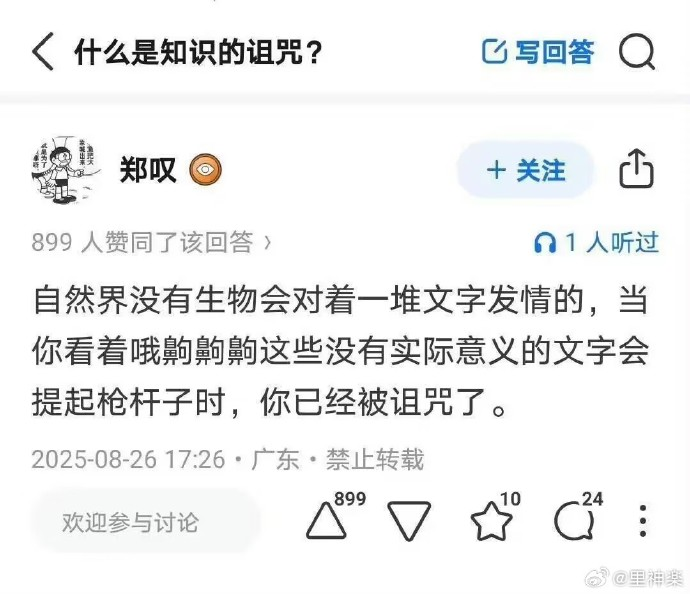 今日沙雕： 尋尋覓覓冷冷清清凄凄慘慘戚戚，自摸七小對(duì)宣傳圖5