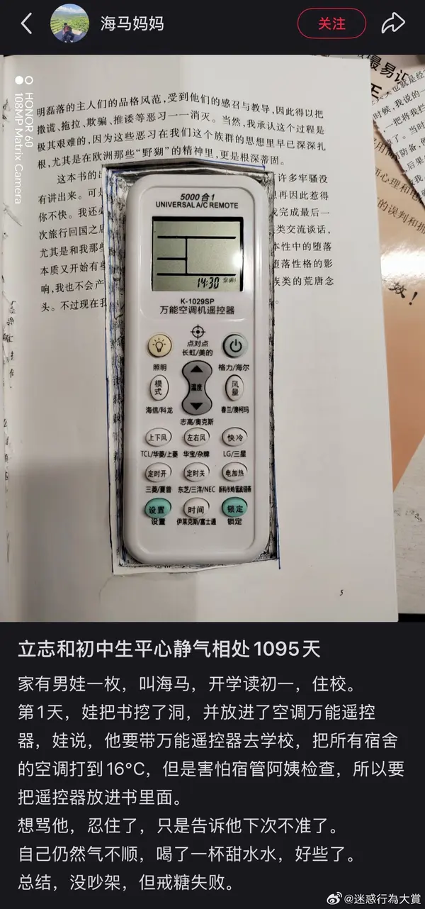 今日沙雕： 尋尋覓覓冷冷清清凄凄慘慘戚戚，自摸七小對(duì)宣傳圖20