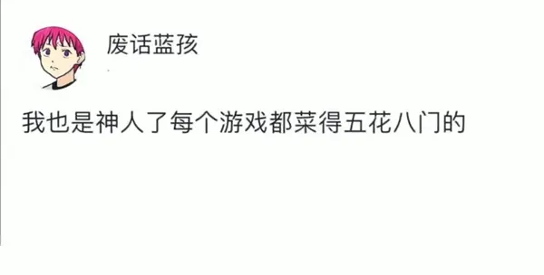 今日沙雕： 尋尋覓覓冷冷清清凄凄慘慘戚戚，自摸七小對(duì)宣傳圖23