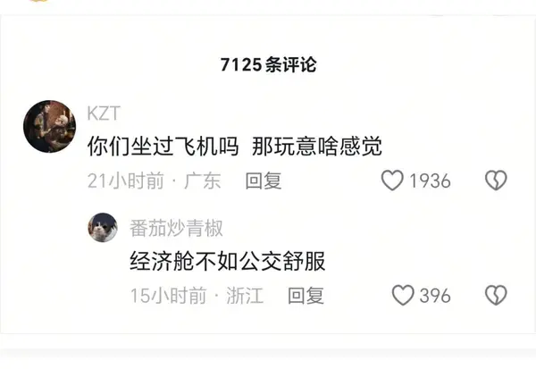 今日沙雕： 尋尋覓覓冷冷清清凄凄慘慘戚戚，自摸七小對(duì)宣傳圖44