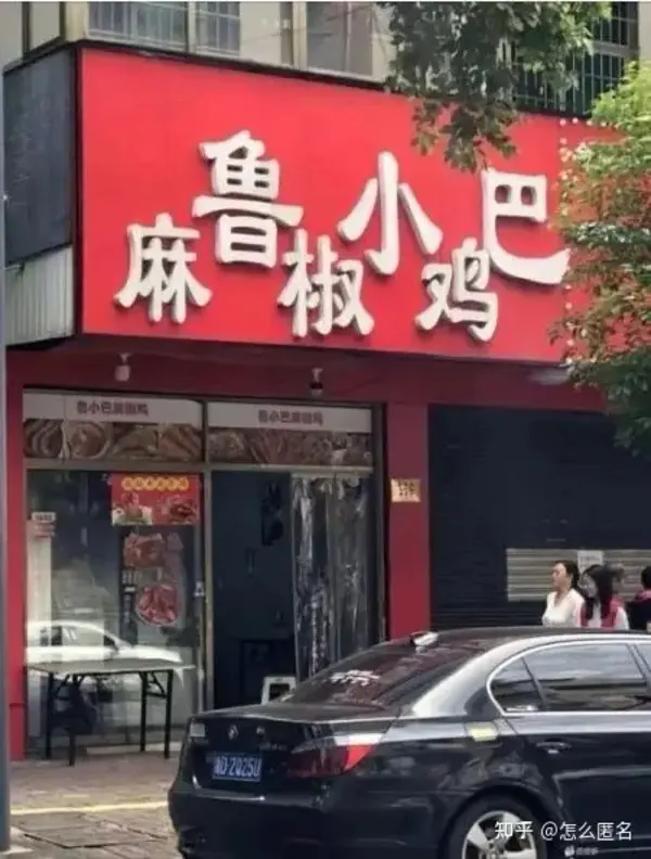 今日沙雕： 尋尋覓覓冷冷清清凄凄慘慘戚戚，自摸七小對(duì)宣傳圖49
