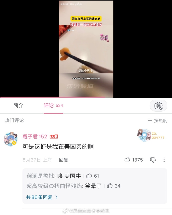 今日沙雕： 尋尋覓覓冷冷清清凄凄慘慘戚戚，自摸七小對(duì)宣傳圖62