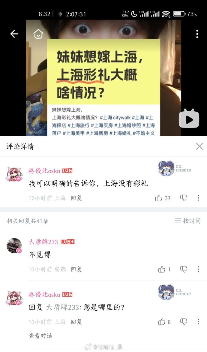 今日沙雕 : 人類到UFO上給外星侵略者指路，這就是天上人奸宣傳圖2