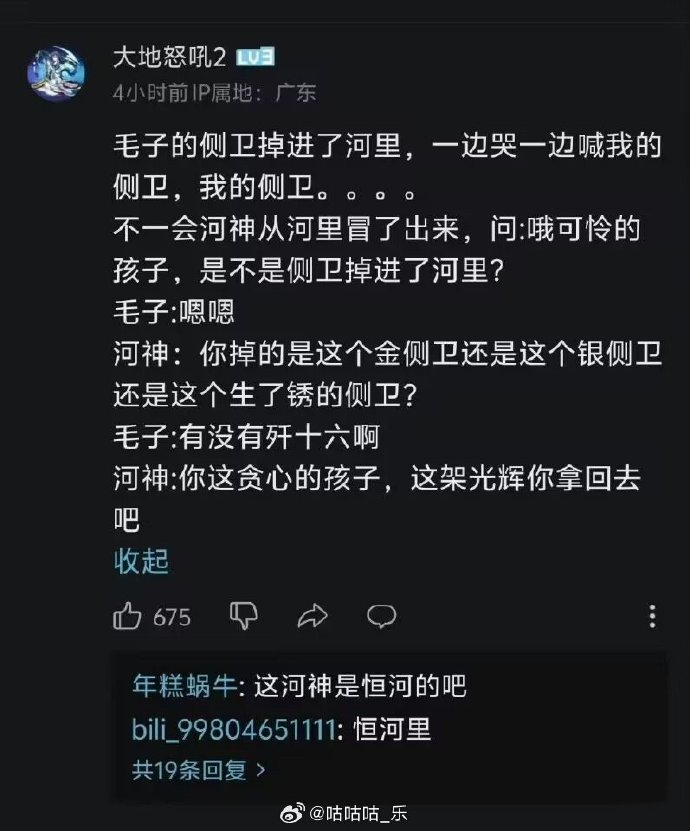 今日沙雕 : 人類到UFO上給外星侵略者指路，這就是天上人奸宣傳圖3