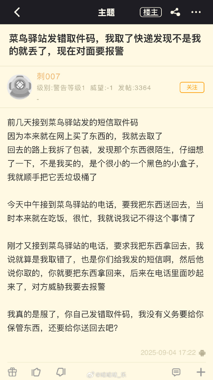 今日沙雕 : 人類到UFO上給外星侵略者指路，這就是天上人奸宣傳圖6