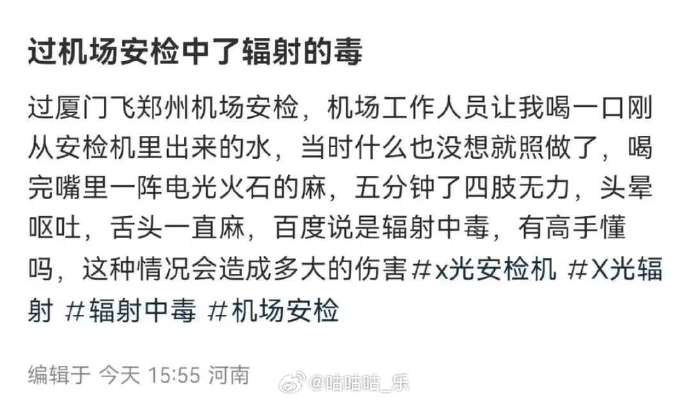 今日沙雕 : 人類到UFO上給外星侵略者指路，這就是天上人奸宣傳圖7