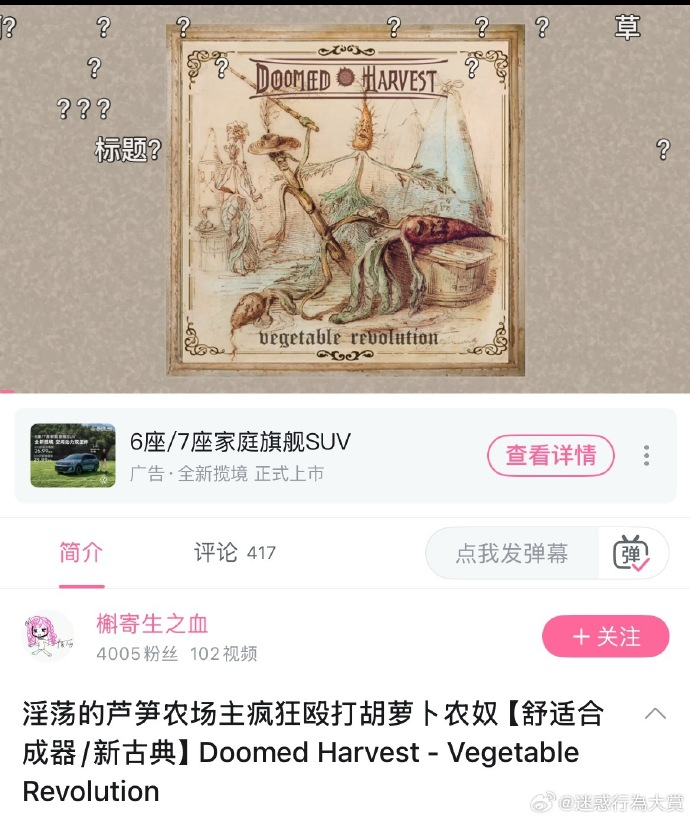 今日沙雕 : 人類到UFO上給外星侵略者指路，這就是天上人奸宣傳圖20