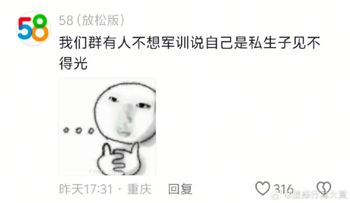 今日沙雕 : 人類到UFO上給外星侵略者指路，這就是天上人奸宣傳圖21