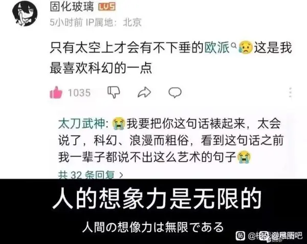 今日沙雕 : 人類到UFO上給外星侵略者指路，這就是天上人奸宣傳圖26