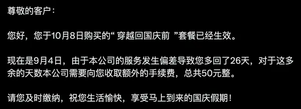 今日沙雕 : 人類到UFO上給外星侵略者指路，這就是天上人奸宣傳圖28