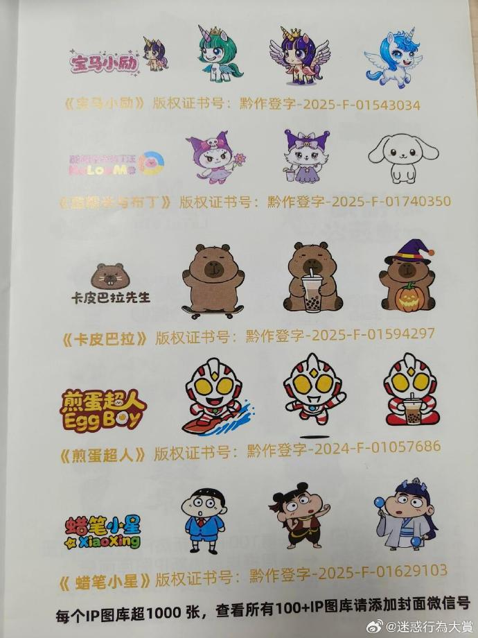 今日沙雕 : 人類到UFO上給外星侵略者指路，這就是天上人奸宣傳圖48