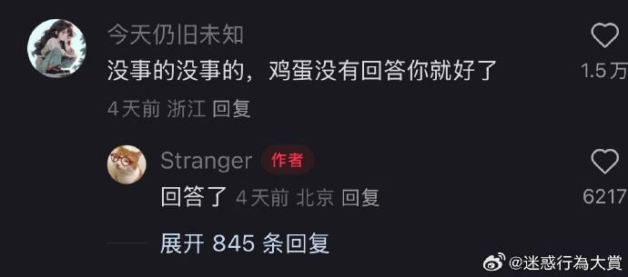 今日沙雕 : 人類到UFO上給外星侵略者指路，這就是天上人奸宣傳圖54