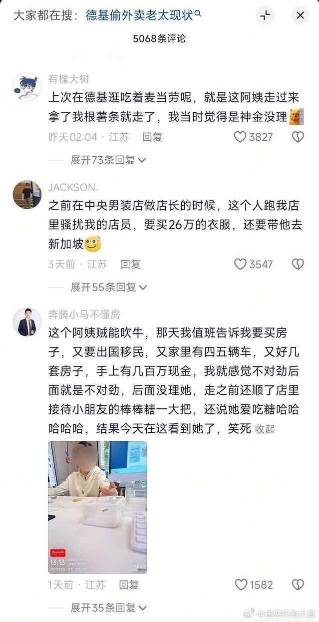 今日沙雕 : 人類到UFO上給外星侵略者指路，這就是天上人奸宣傳圖57