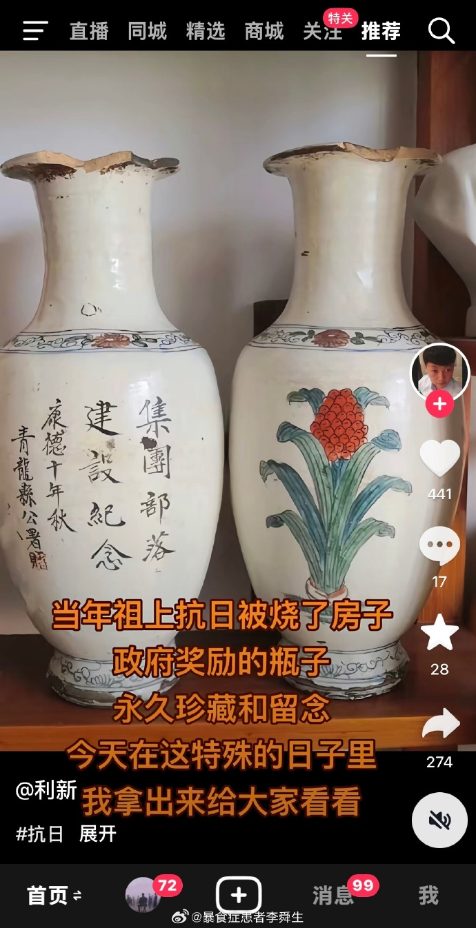 今日沙雕 : 人類到UFO上給外星侵略者指路，這就是天上人奸宣傳圖61