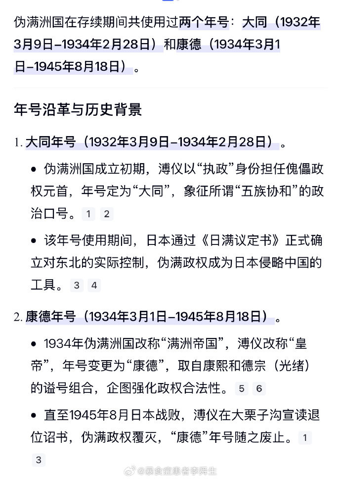 今日沙雕 : 人類到UFO上給外星侵略者指路，這就是天上人奸宣傳圖62