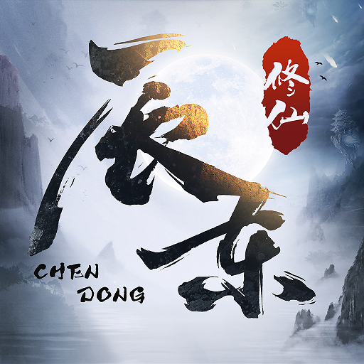 辰東群俠傳