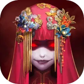 紙嫁衣