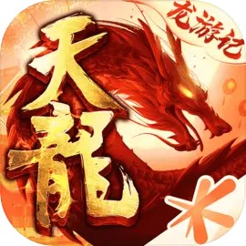 天龍八部