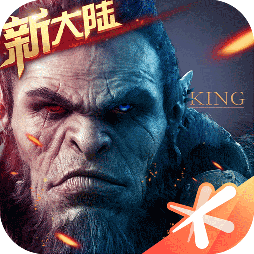 萬(wàn)王之王3D