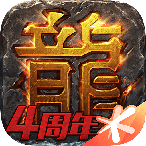 熱血傳奇