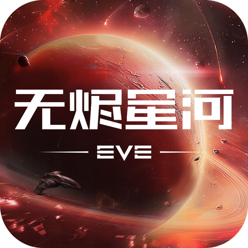 星戰(zhàn)前夜：無燼星河