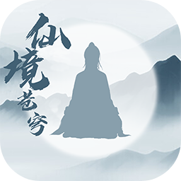 仙境蒼穹