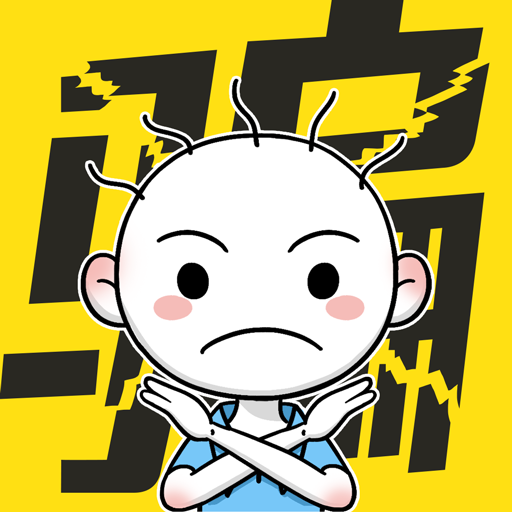 反詐達(dá)人