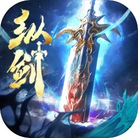 縱劍仙界