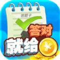 每日奪金紅包版