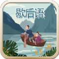 玩命猜歇后語(yǔ)