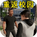 浪漫校園高中生活