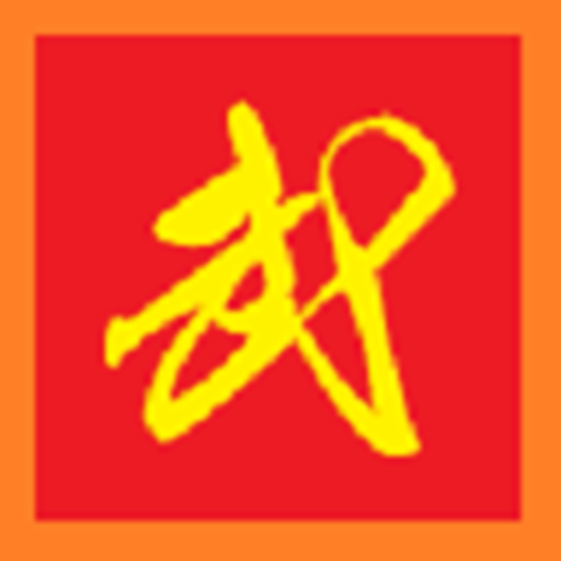 二班武斗大會